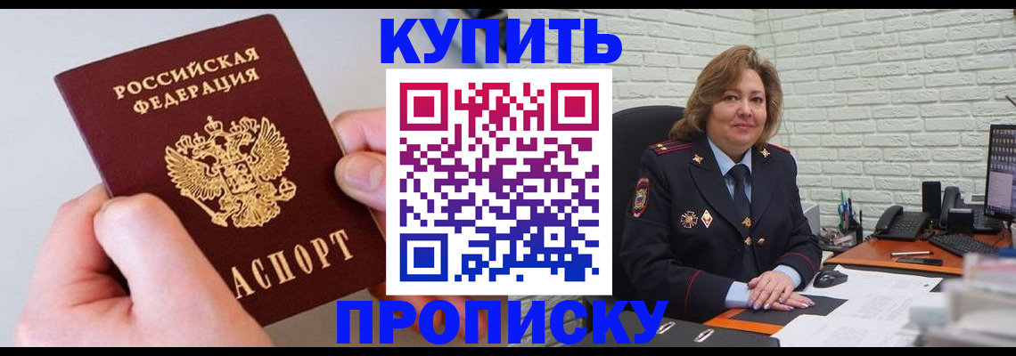 прописка иностранных граждан в Петров Вале