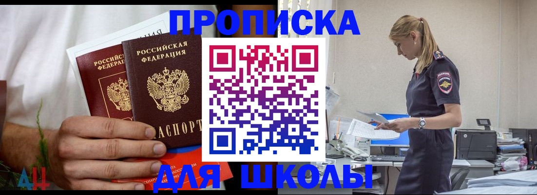 временная регистрация поиск в Петров Вале