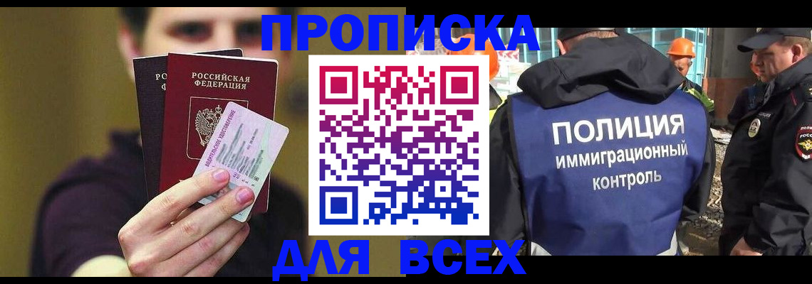 прописка иностранных граждан в Петров Вале
