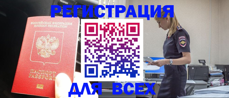 купить прописку в Петров Вале
