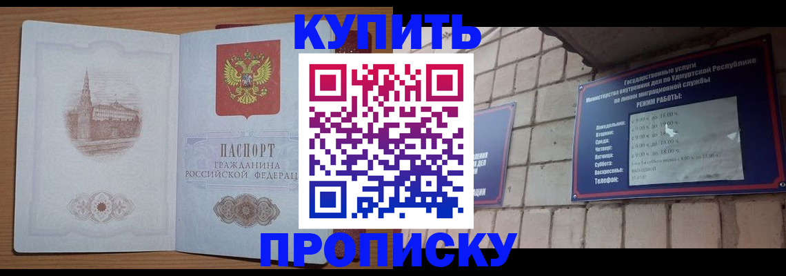 временная регистрация 2025 в Петров Вале